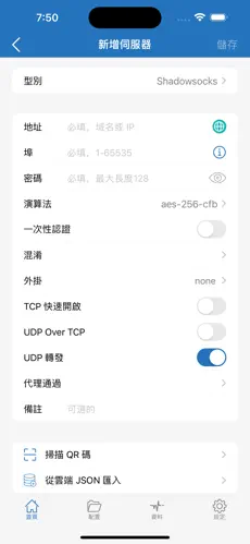 梯子加速器网页android下载效果预览图